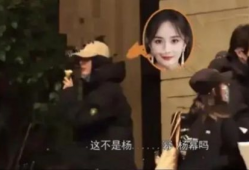 杨幂被艹视频,杨幂被艹视频事件引发舆论风波