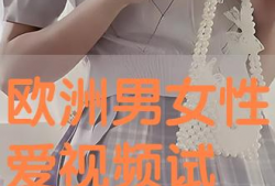 男生女生交配视频,真实情感与生理奥秘