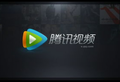 腾讯视频播放器,打造沉浸式观影体验，引领在线娱乐新潮流